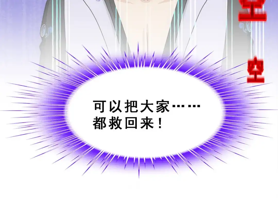《解离妖圣》第281话 第178页