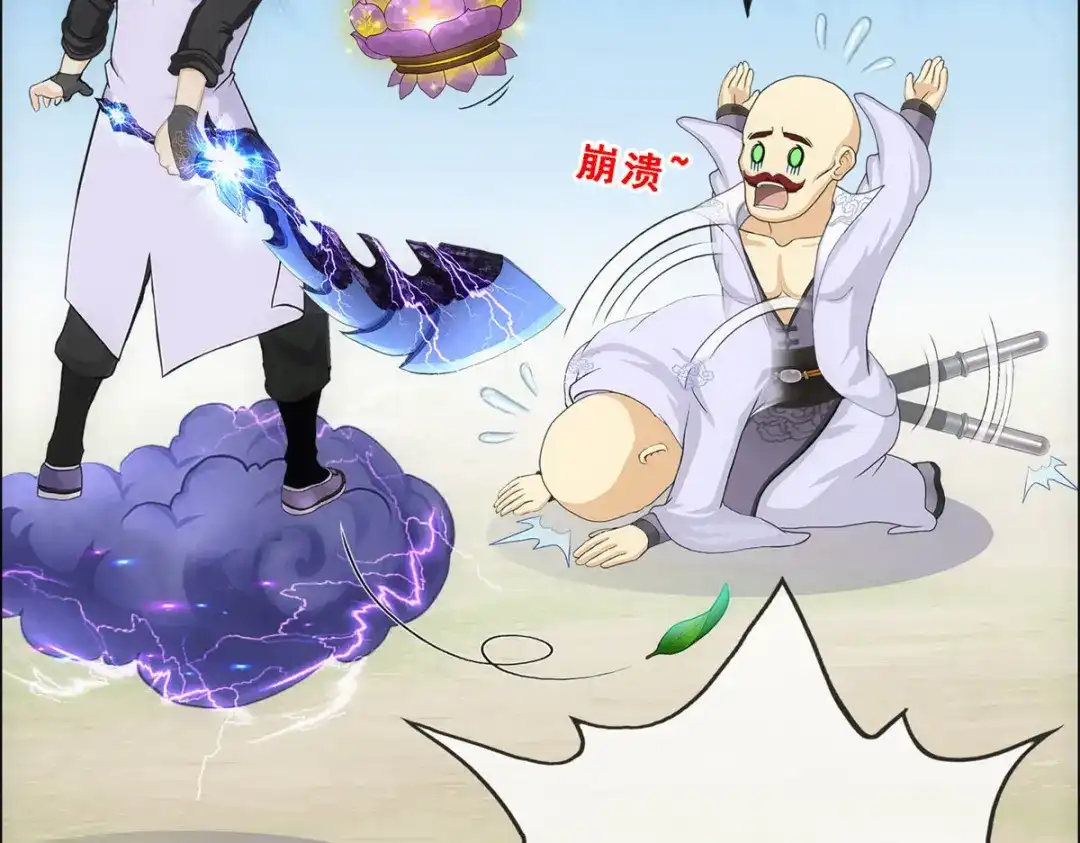 《解离妖圣》第281话 第25页