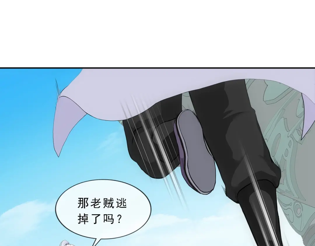 《解离妖圣》第281话 第52页