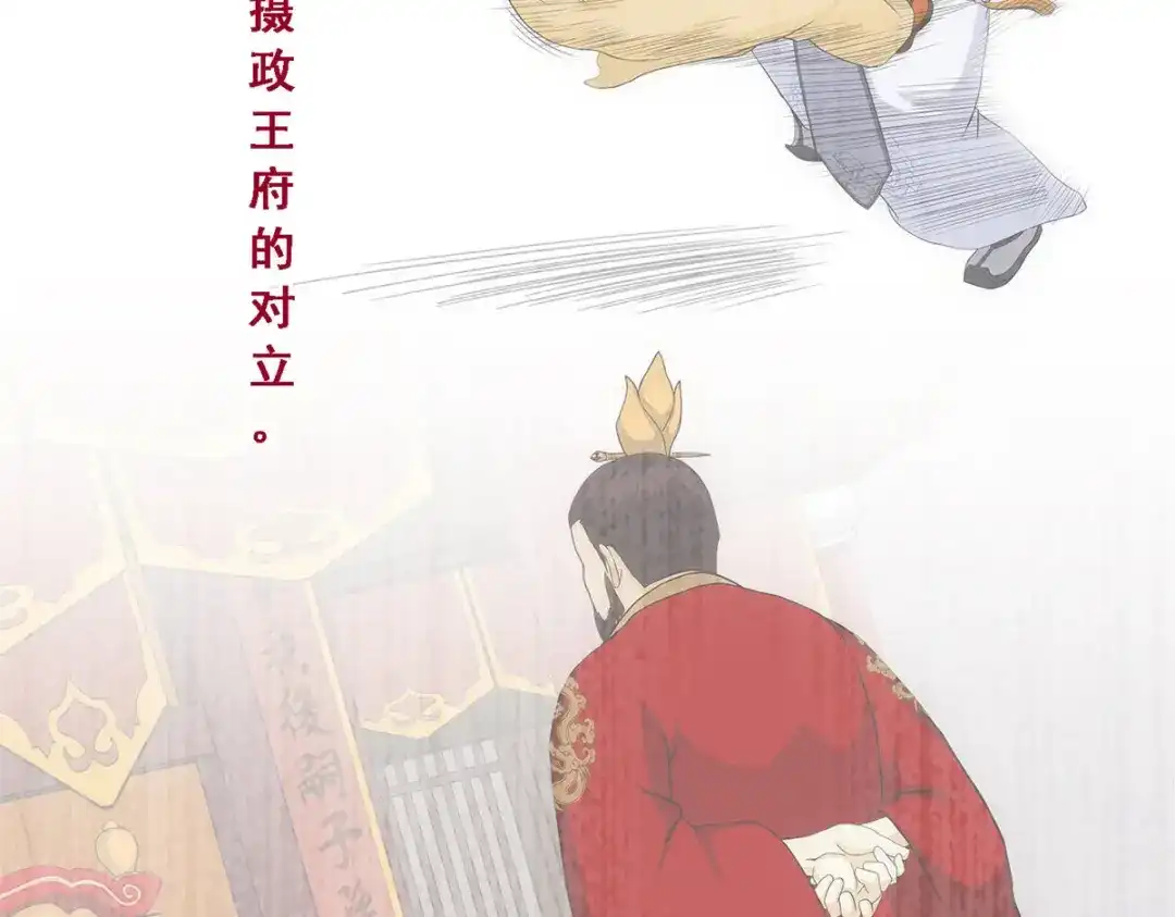《解离妖圣》第281话 第131页