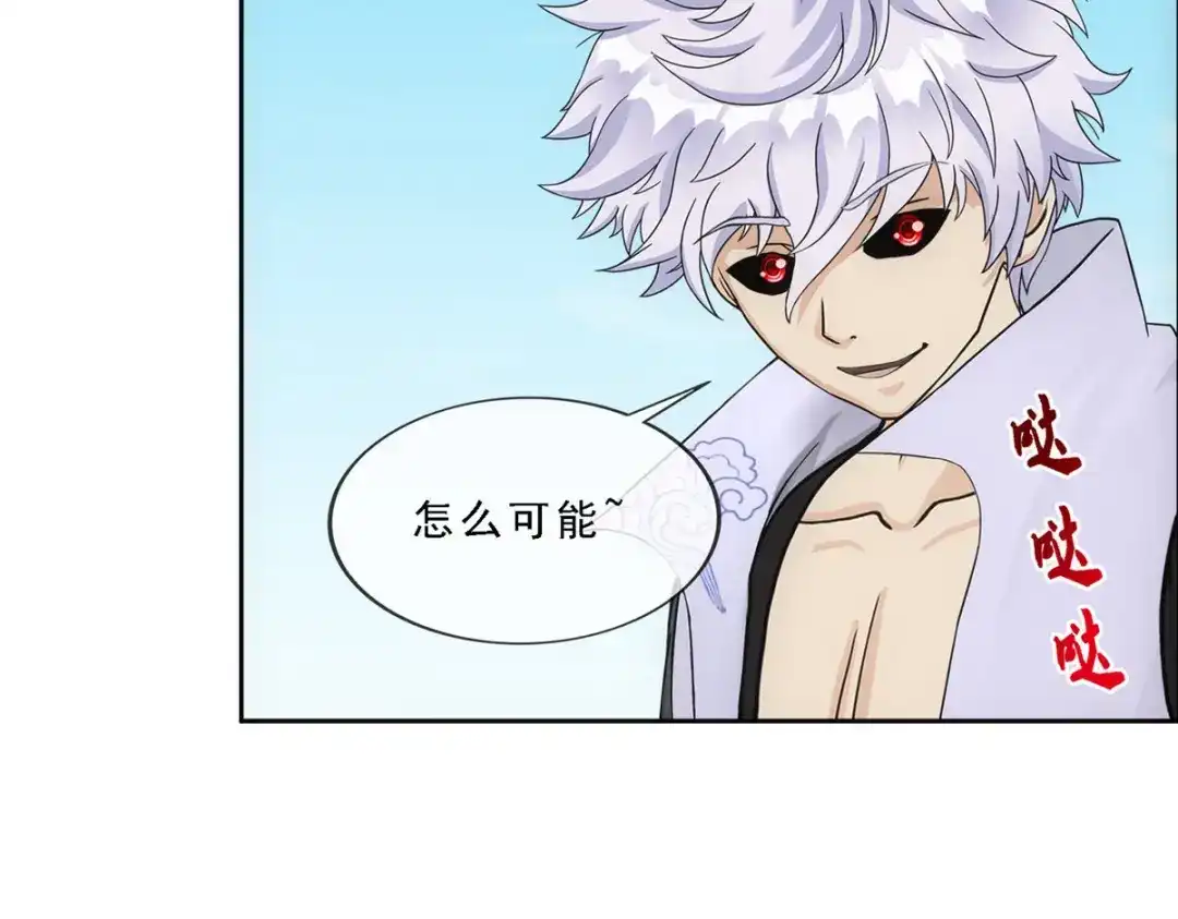 《解离妖圣》第281话 第56页