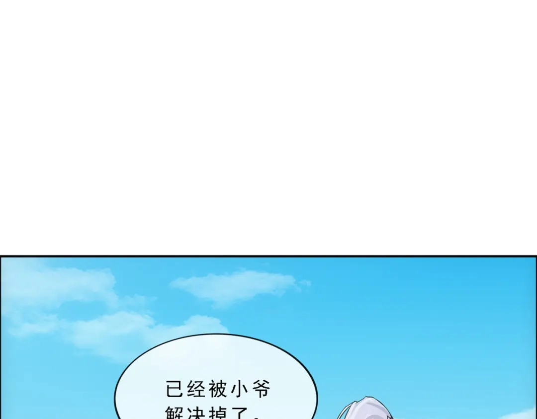 《解离妖圣》第281话 第58页