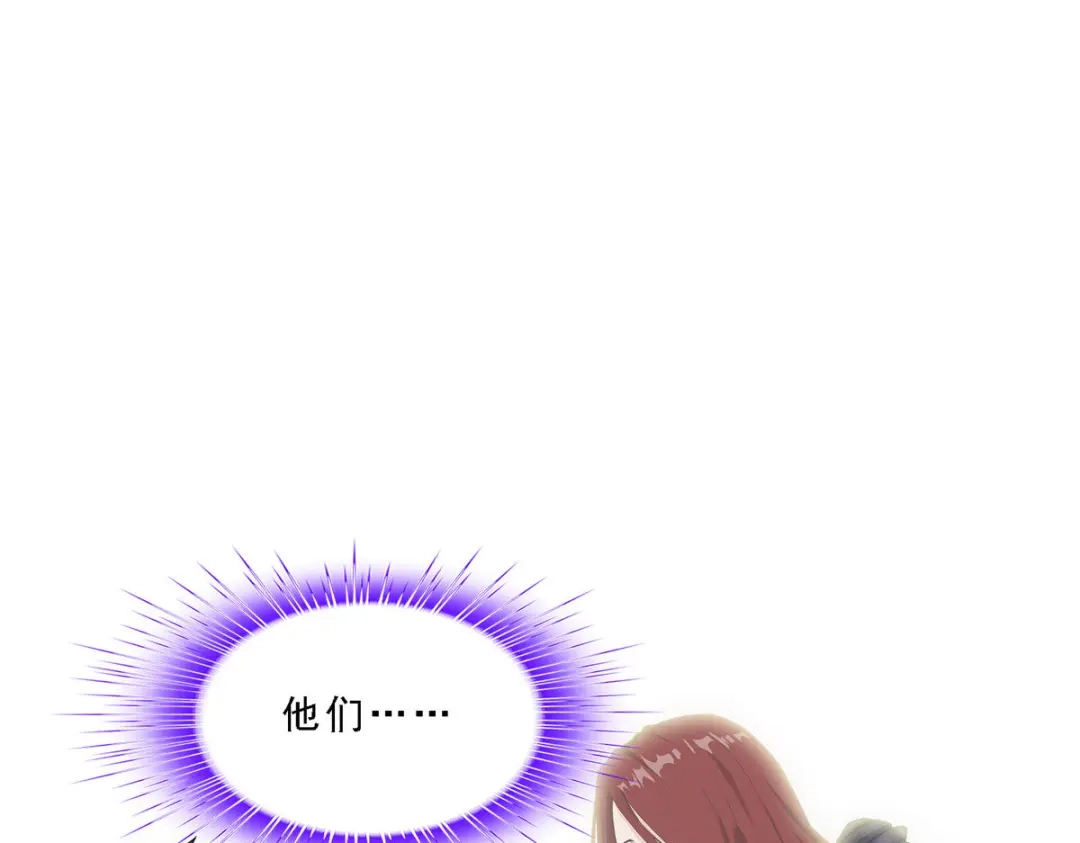 《解离妖圣》第281话 第118页