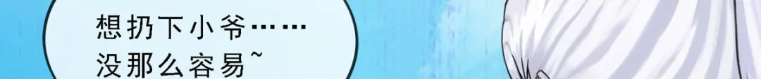 《解离妖圣》第281话 第81页