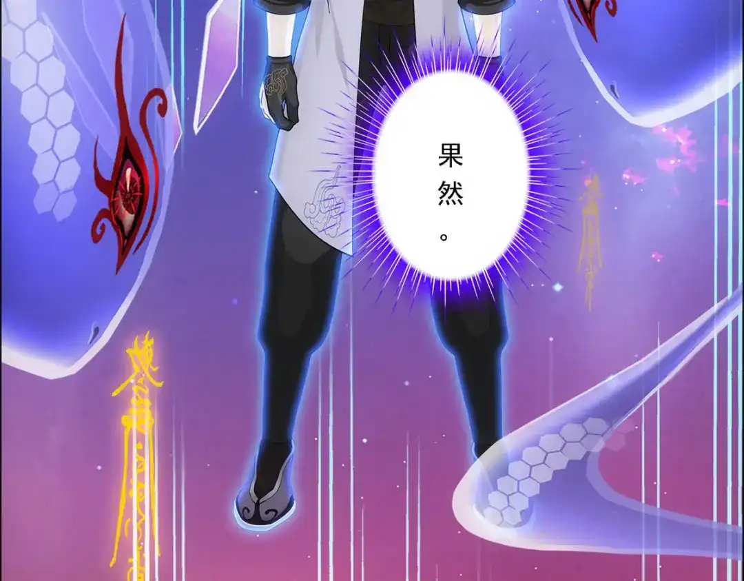 《解离妖圣》第282话 第55页
