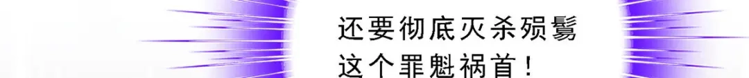 《解离妖圣》第282话 第132页