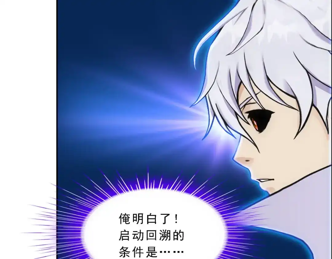 《解离妖圣》第282话 第46页