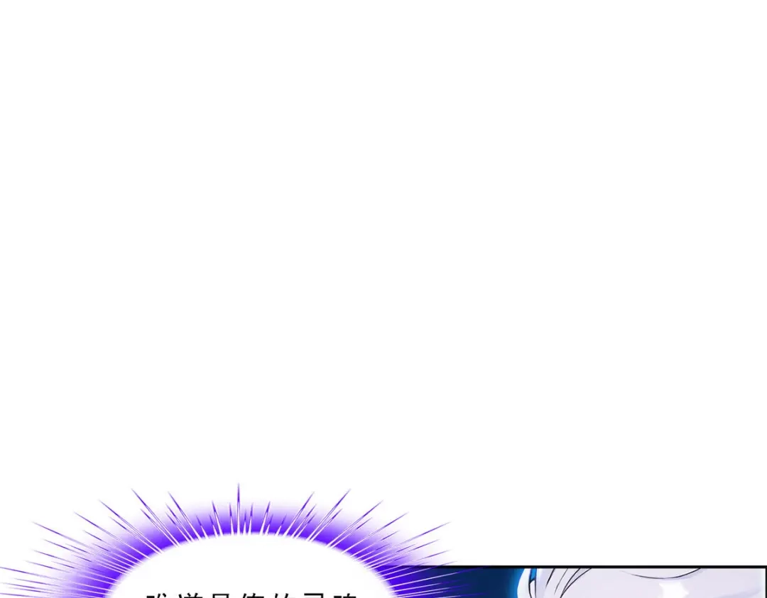 《解离妖圣》第282话 第20页