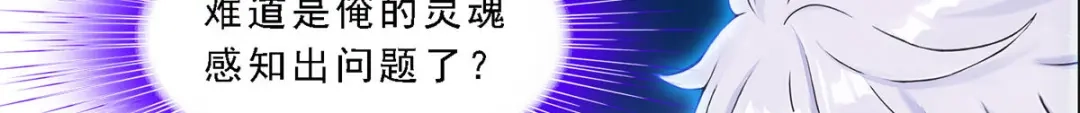 《解离妖圣》第282话 第21页