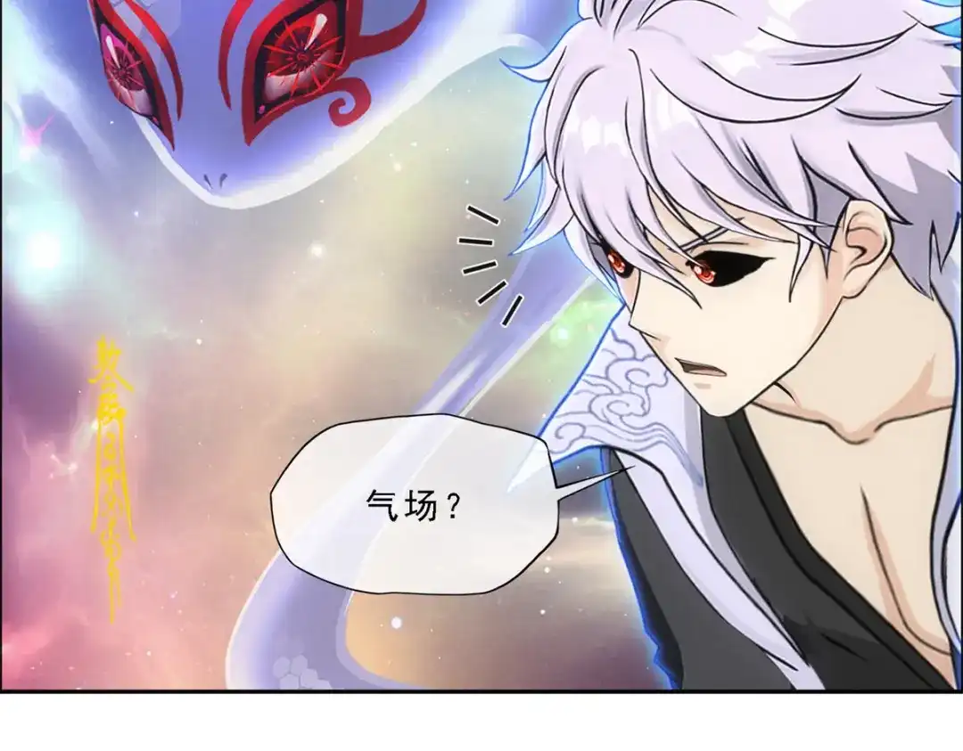 《解离妖圣》第282话 第19页