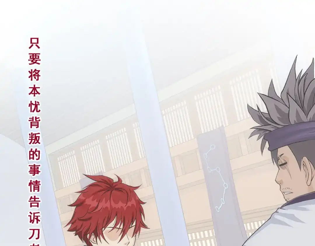 《解离妖圣》第282话 第122页