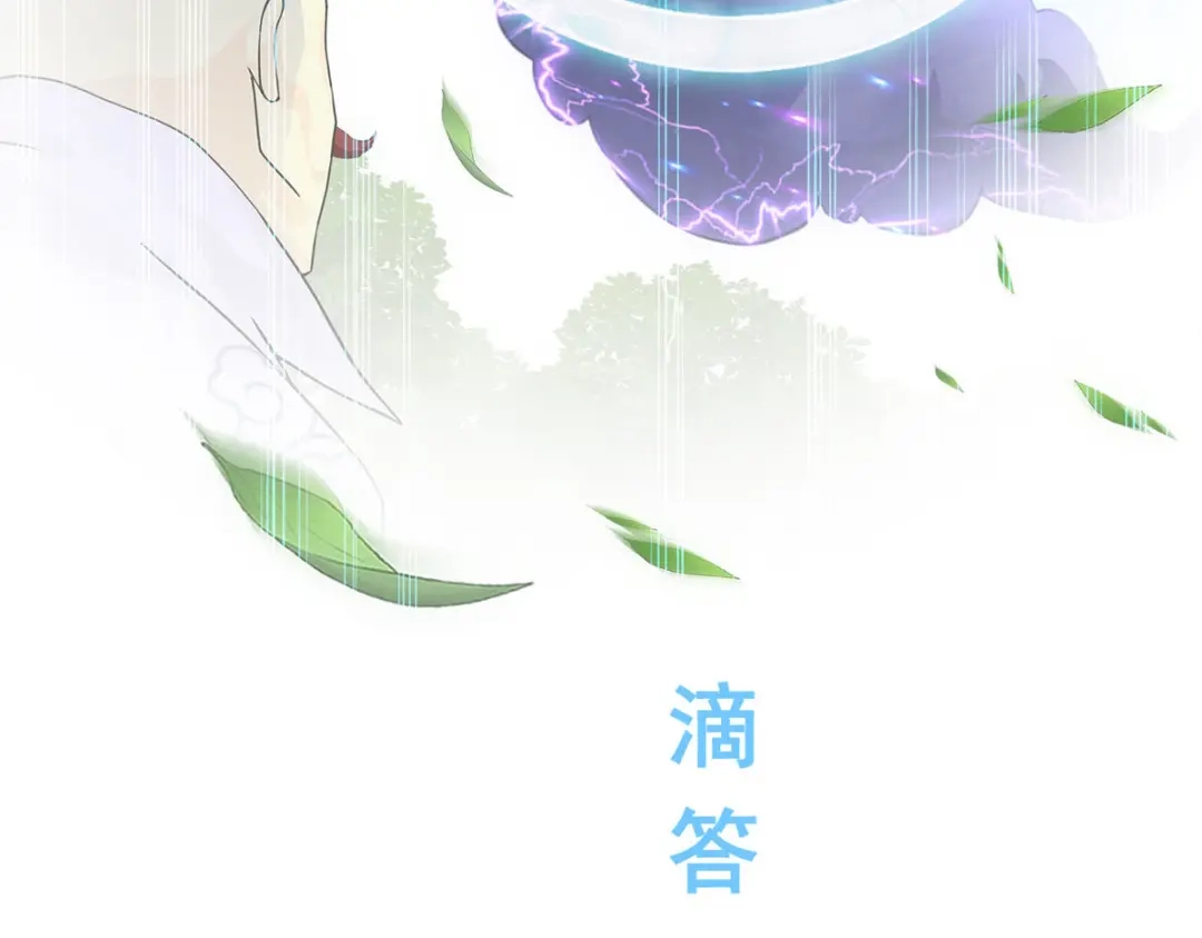 《解离妖圣》第282话 第83页