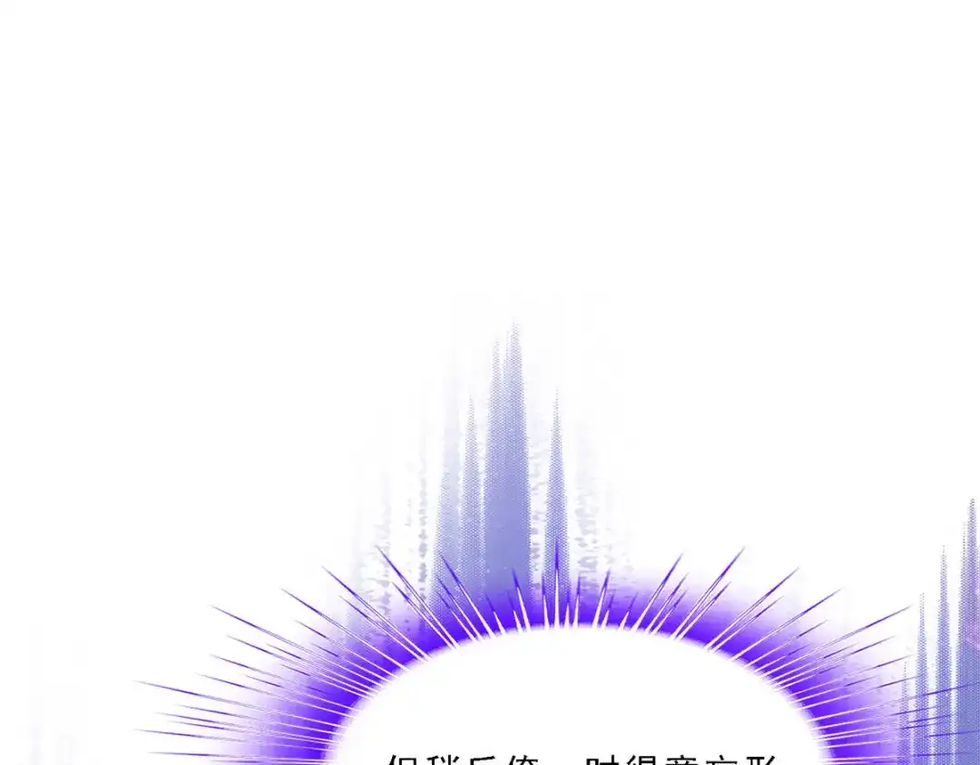 《解离妖圣》第282话 第40页