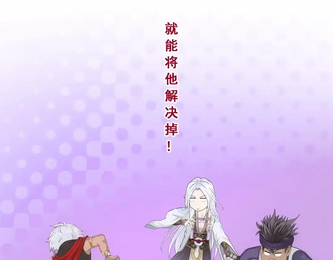 《解离妖圣》第282话 第125页