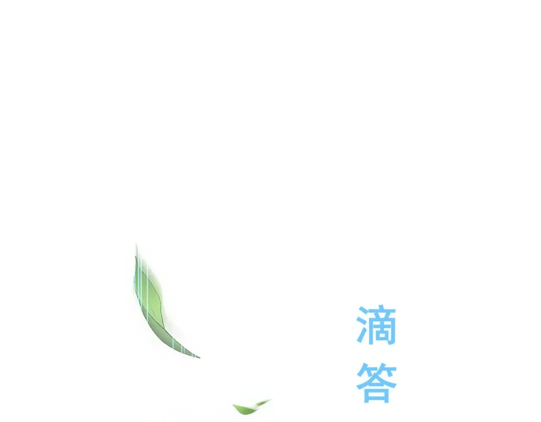《解离妖圣》第282话 第80页