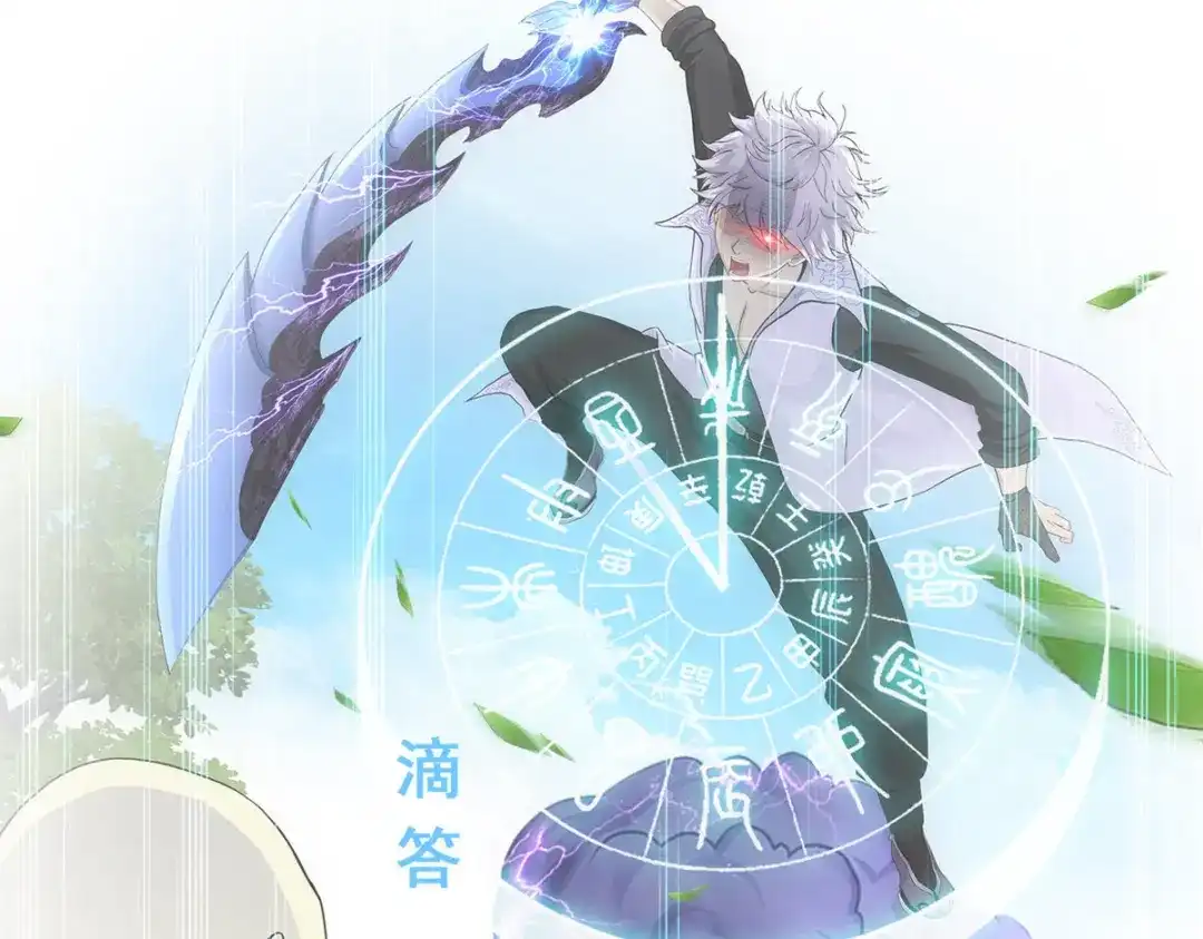 《解离妖圣》第282话 第82页
