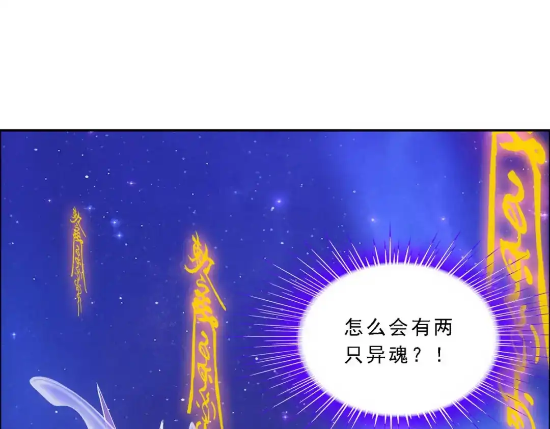 《解离妖圣》第282话 第28页