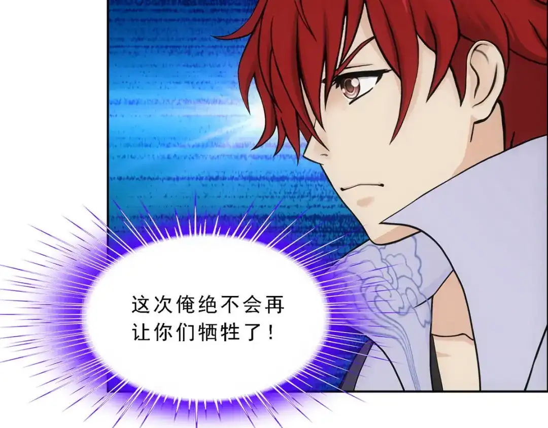 《解离妖圣》第282话 第107页