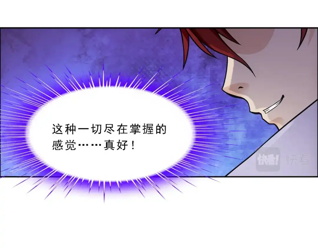 《解离妖圣》第282话 第137页