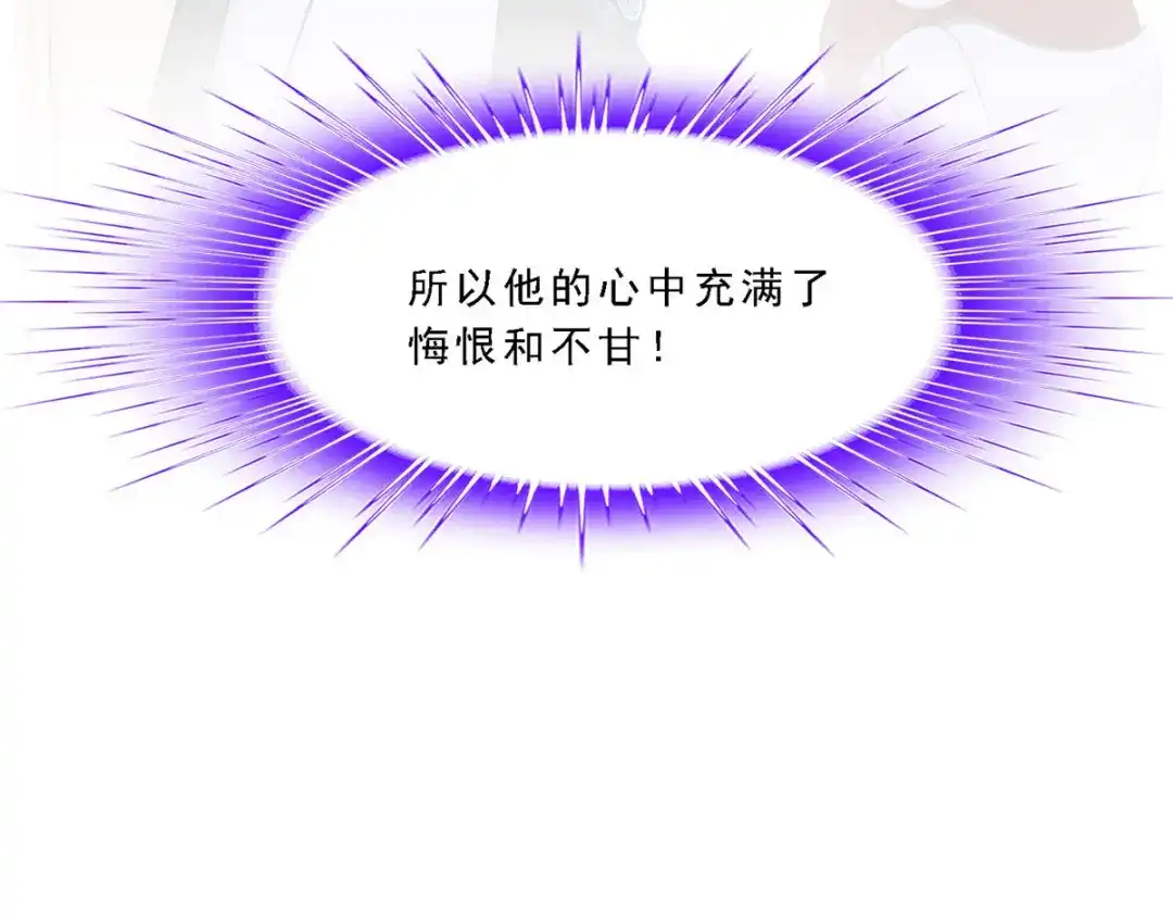 《解离妖圣》第282话 第61页