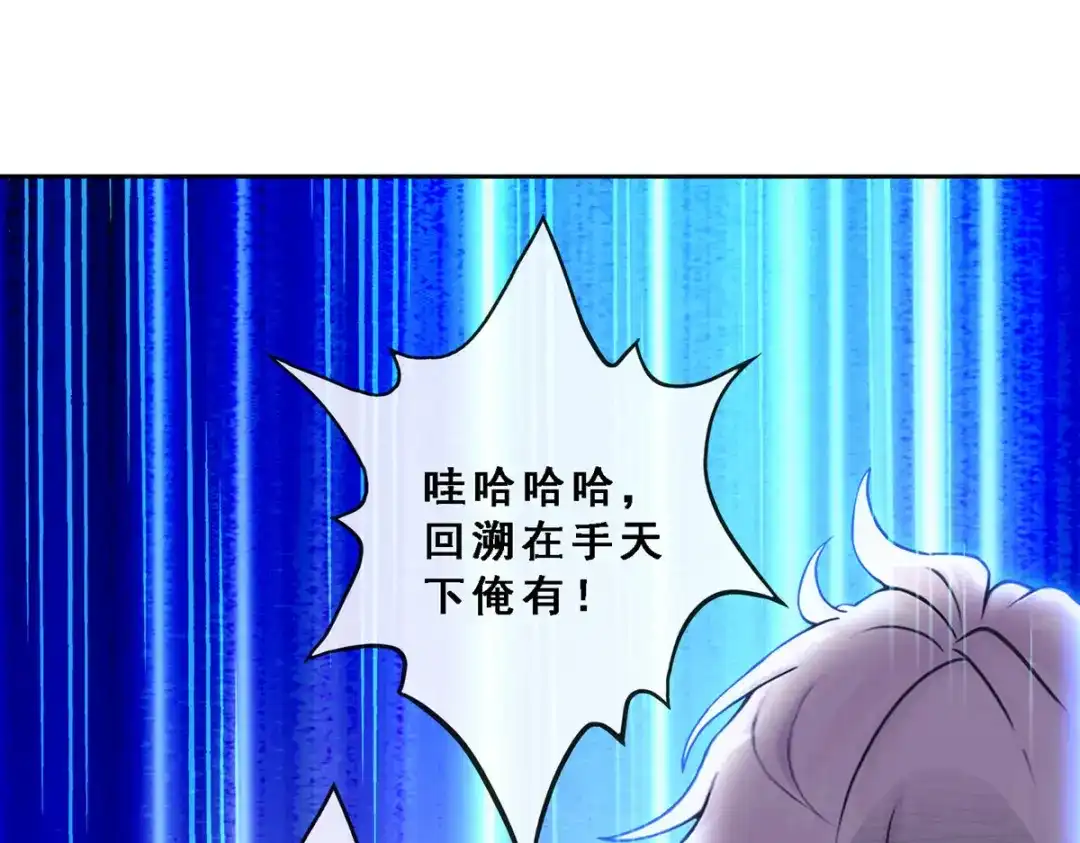 《解离妖圣》第282话 第5页