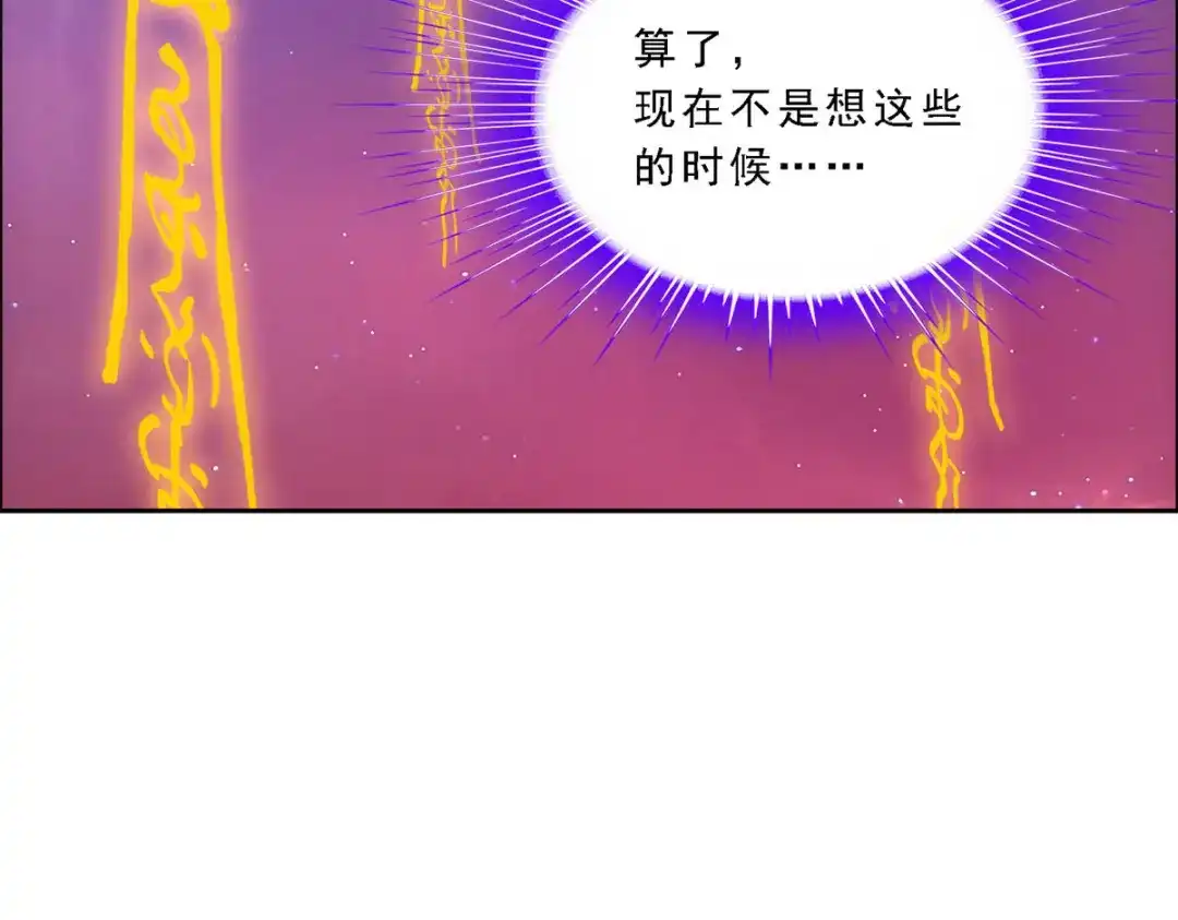 《解离妖圣》第282话 第31页