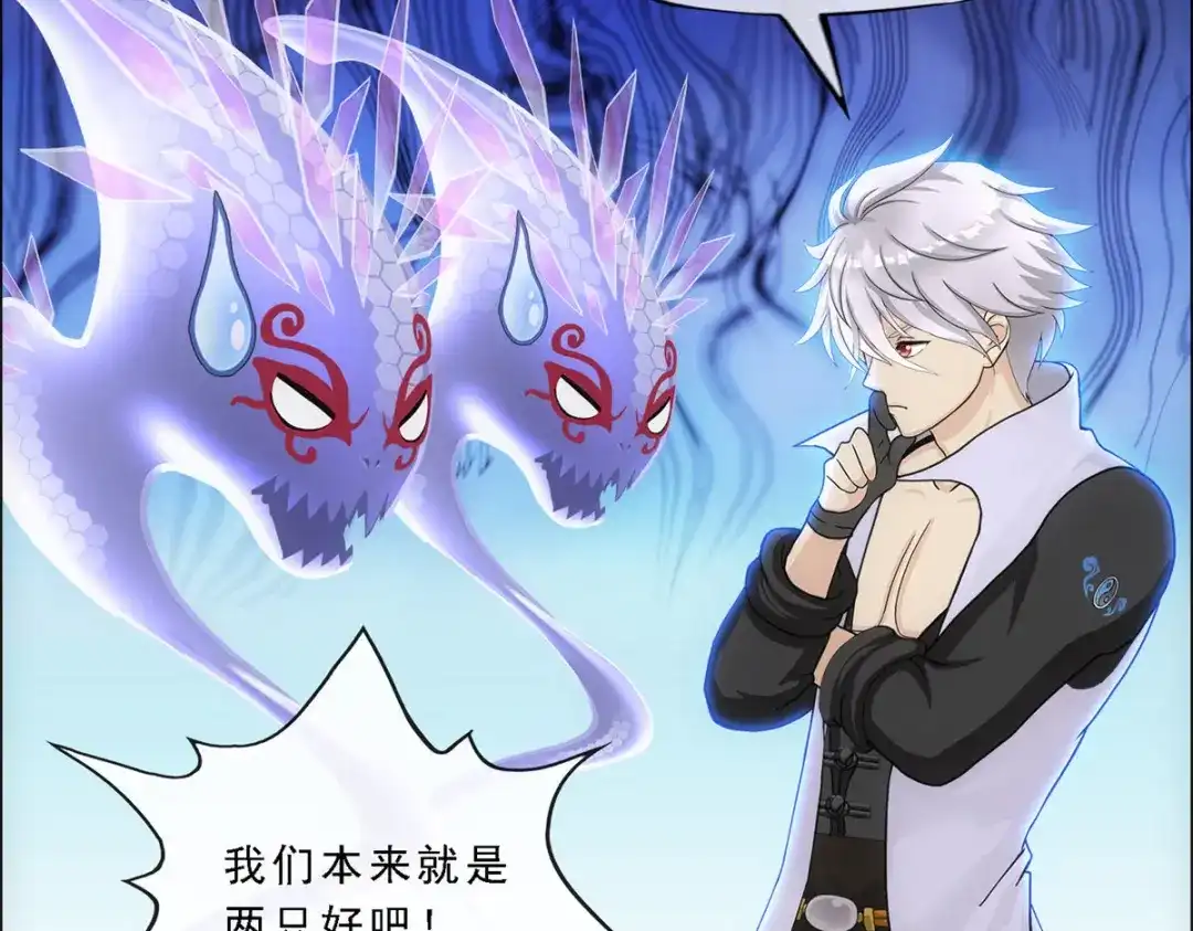 《解离妖圣》第282话 第25页
