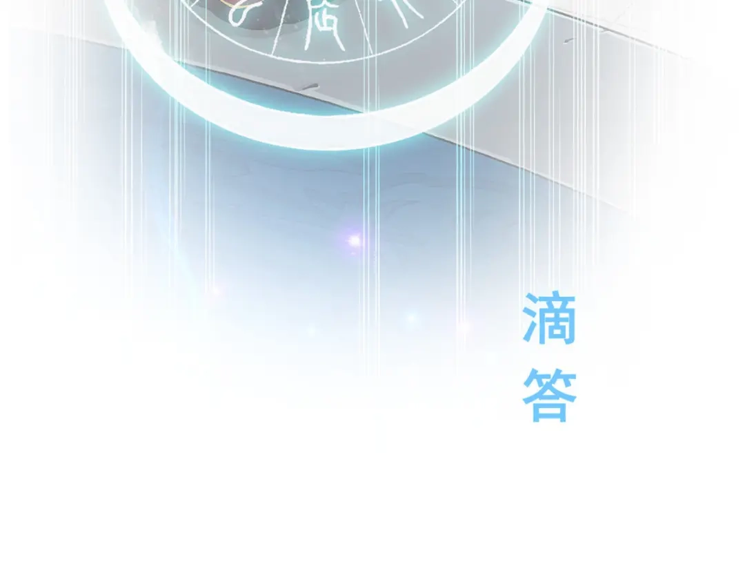 《解离妖圣》第282话 第88页