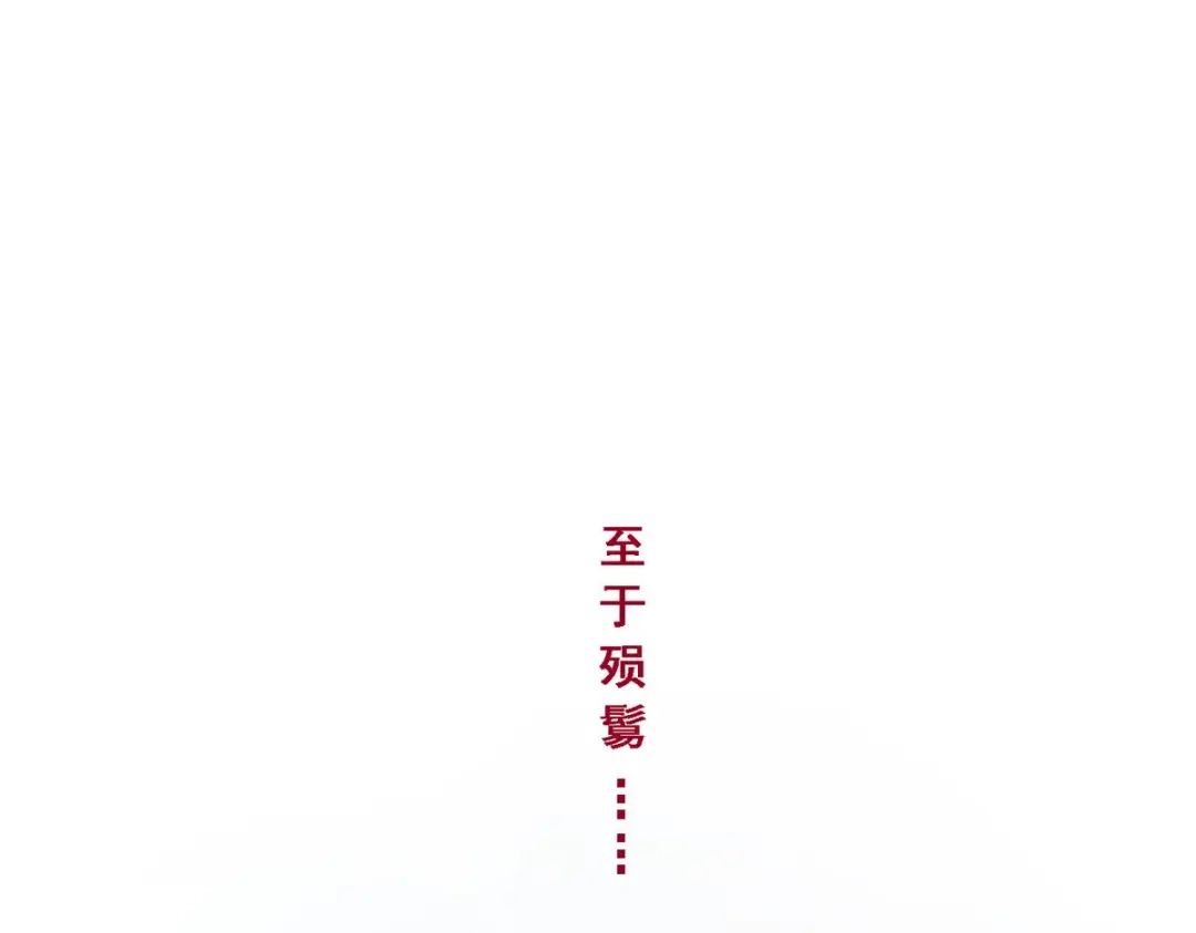 《解离妖圣》第282话 第121页