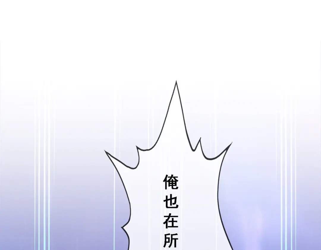 《解离妖圣》第282话 第74页