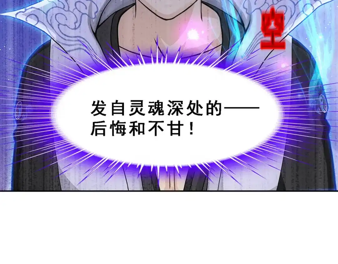 《解离妖圣》第282话 第50页