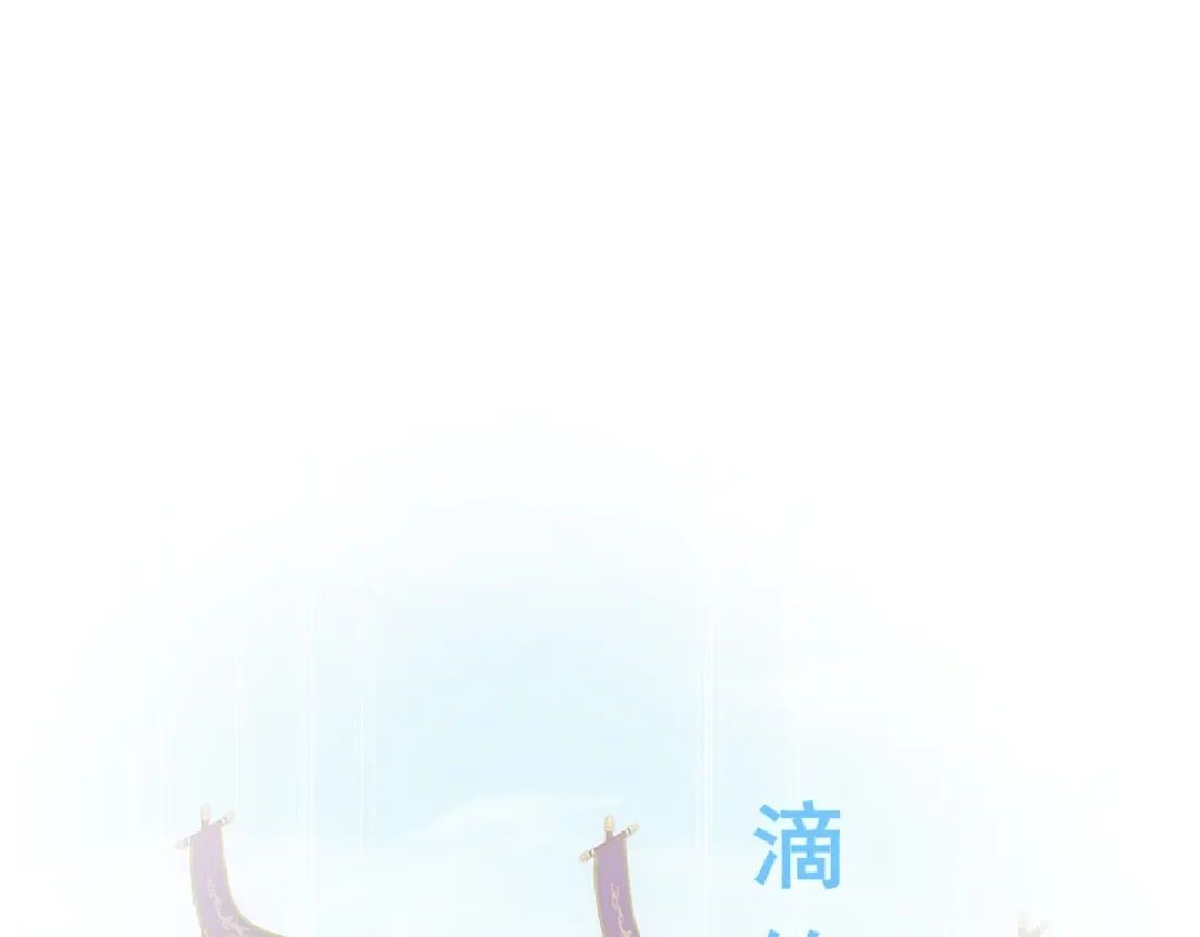 《解离妖圣》第282话 第85页