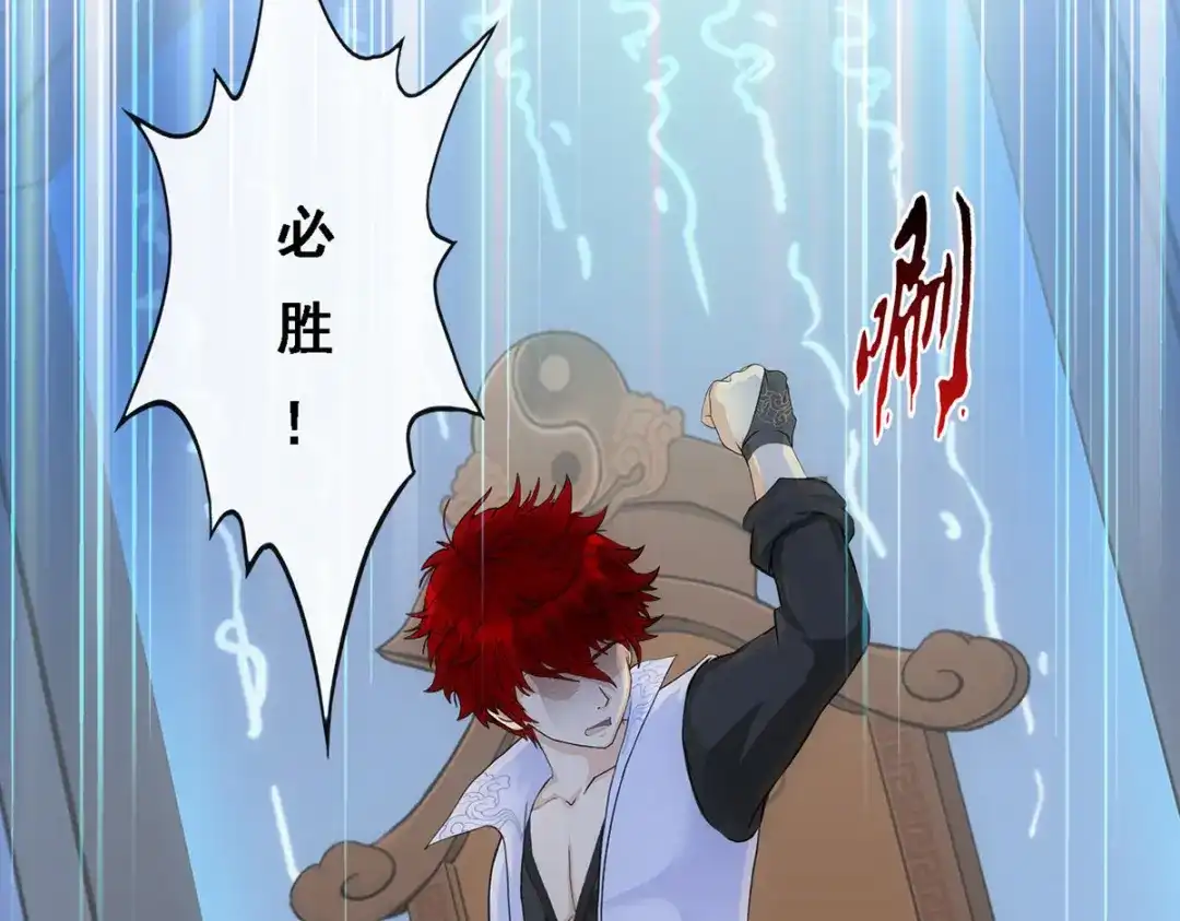 《解离妖圣》第282话 第143页