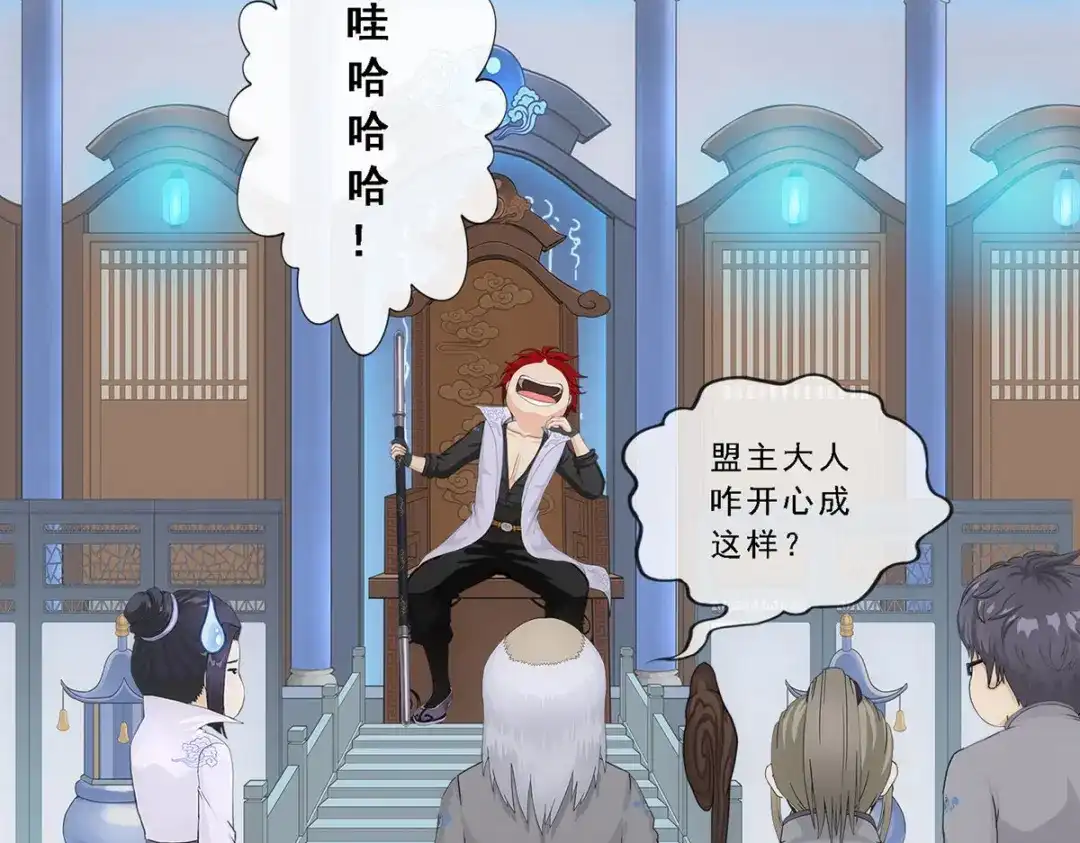 《解离妖圣》第282话 第134页