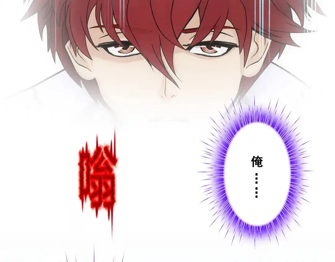 《解离妖圣》第282话 第95页