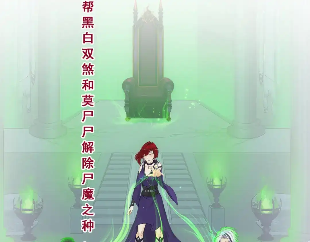 《解离妖圣》第282话 第118页