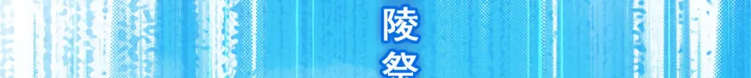 《解离妖圣》第282话 第153页