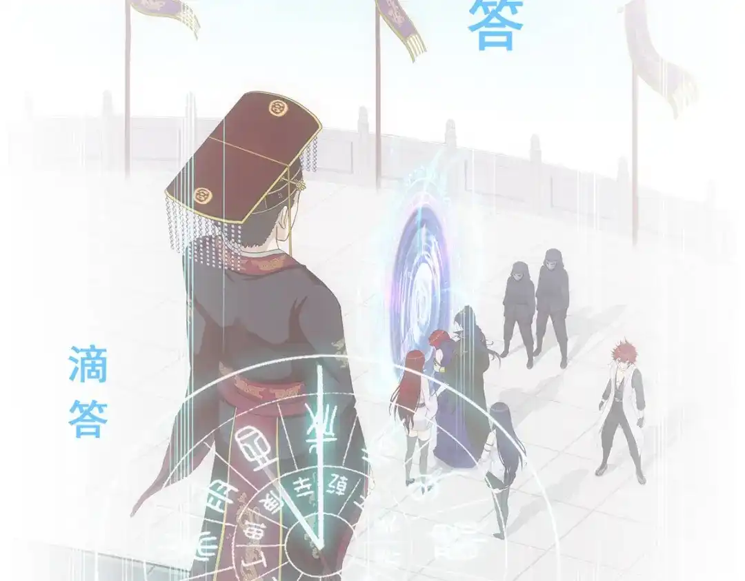 《解离妖圣》第282话 第86页