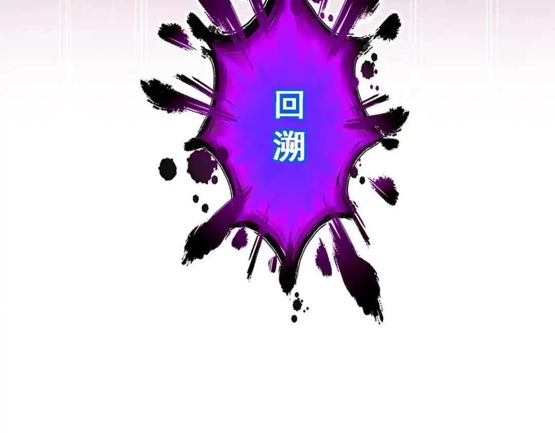 《解离妖圣》第282话 第79页