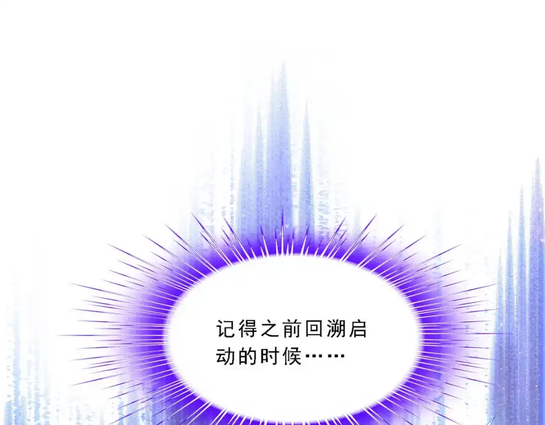 《解离妖圣》第282话 第35页