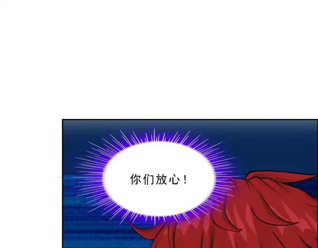《解离妖圣》第282话 第106页