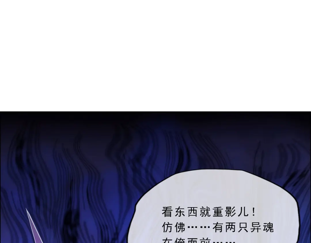 《解离妖圣》第282话 第23页