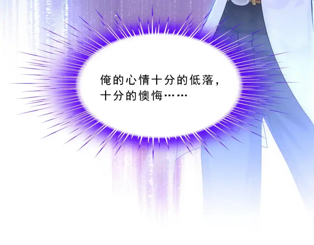 《解离妖圣》第282话 第38页