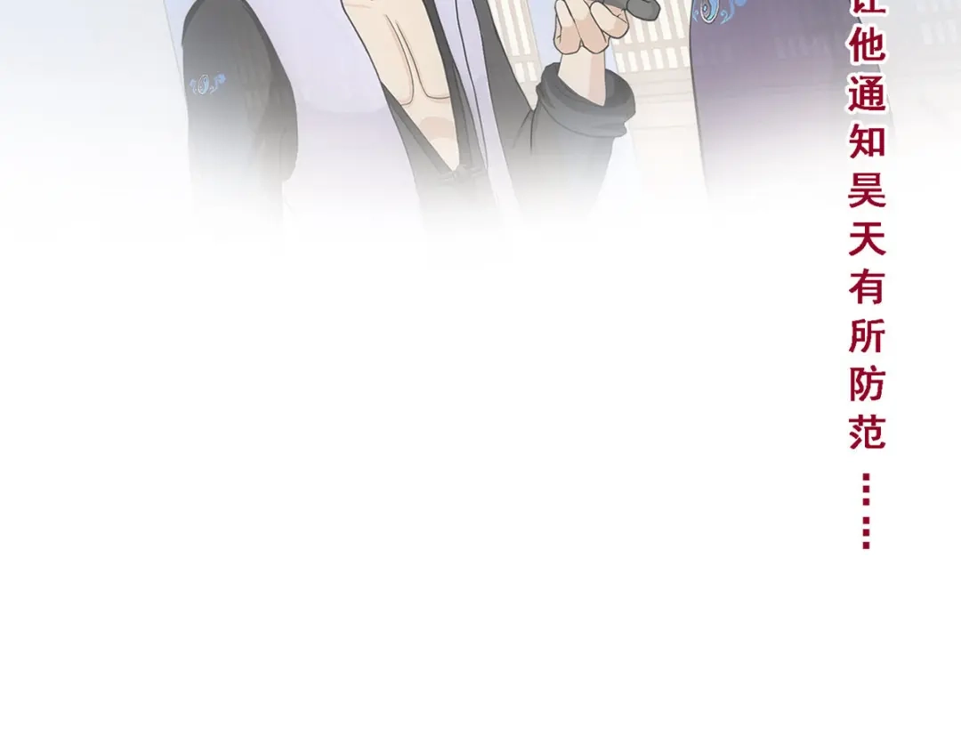 《解离妖圣》第282话 第124页