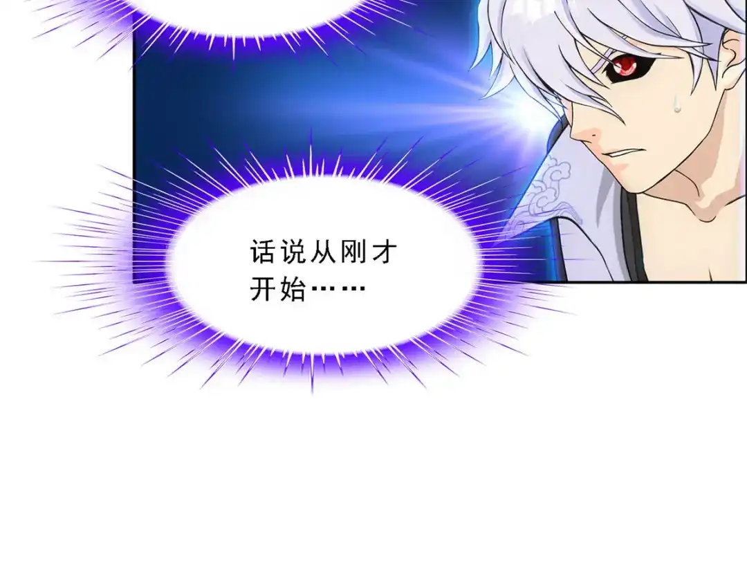 《解离妖圣》第282话 第22页