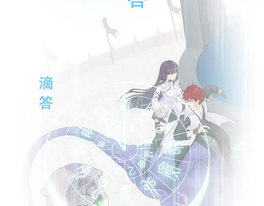 《解离妖圣》第282话 第91页