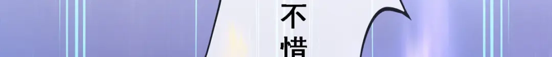 《解离妖圣》第282话 第75页