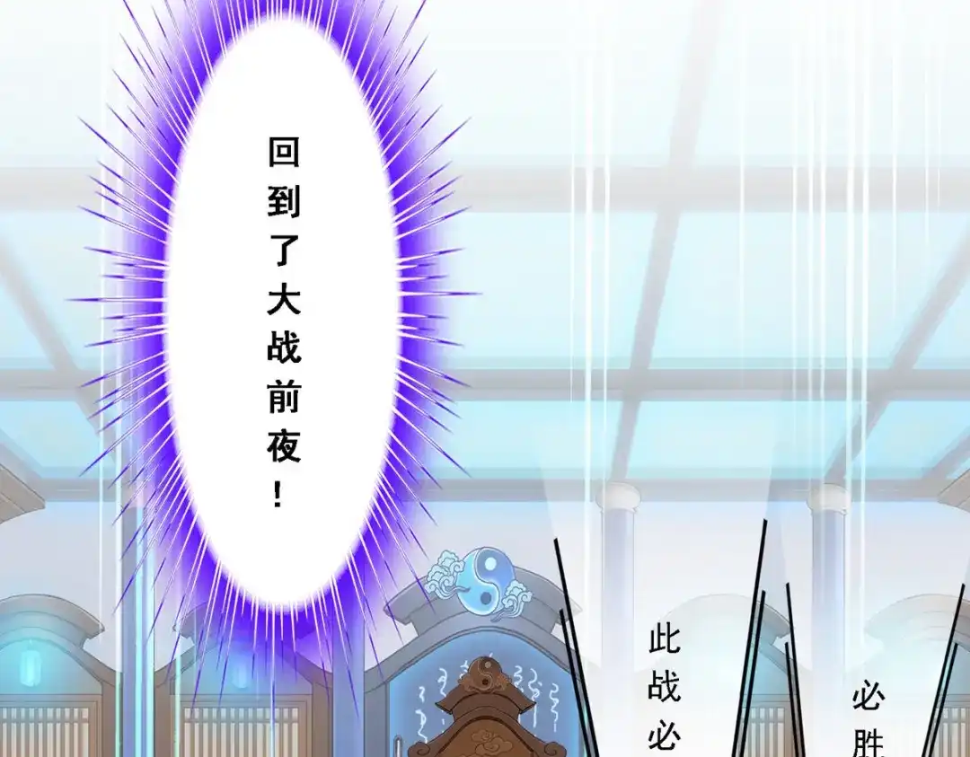 《解离妖圣》第282话 第97页