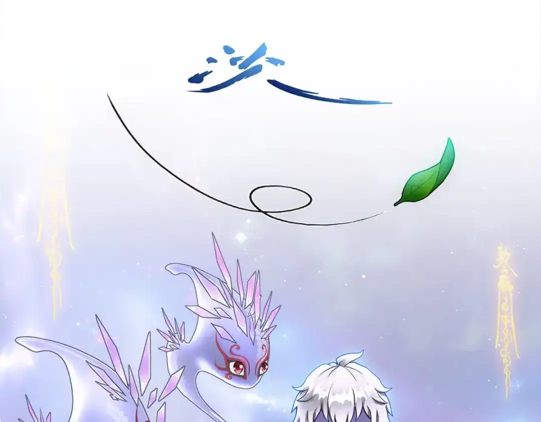 《解离妖圣》第282话 第10页