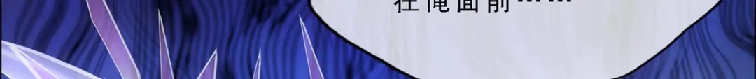 《解离妖圣》第282话 第24页